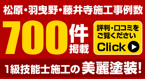 評判・口コミ700件掲載