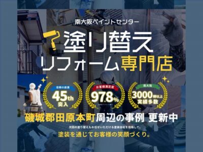 磯城郡田原本町周辺の外壁塗装の事例更新中