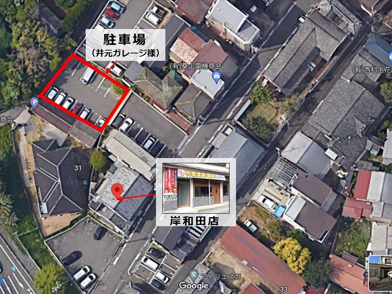 岸和田店と駐車場の位置