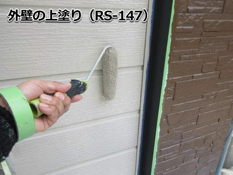 外壁の上塗り（RS-385）