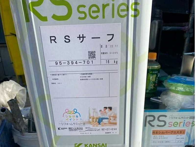 RSサーフ