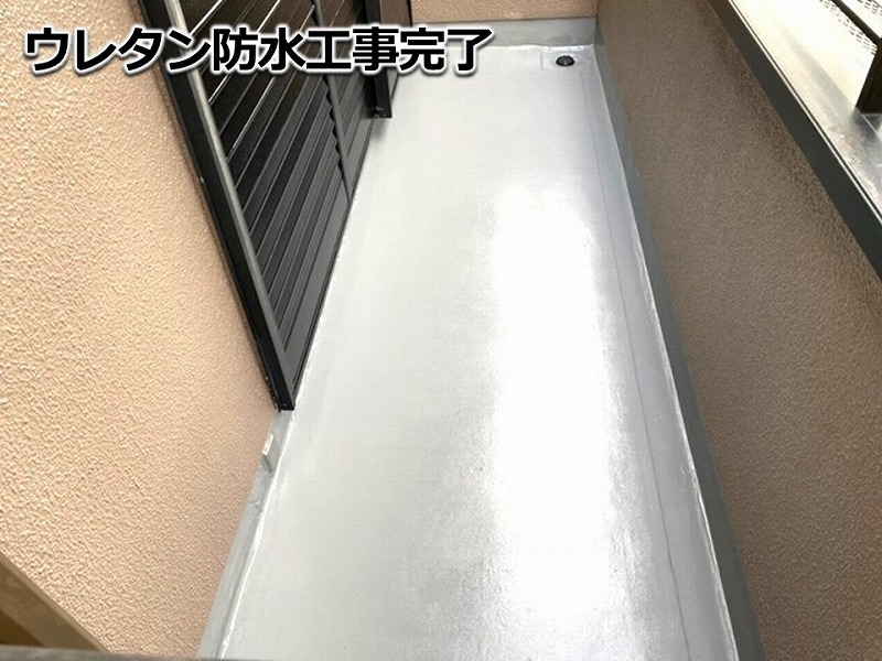 ウレタン防水工事完工