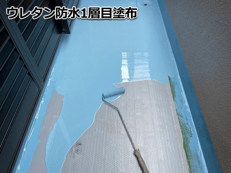 ウレタン防水1層目塗布