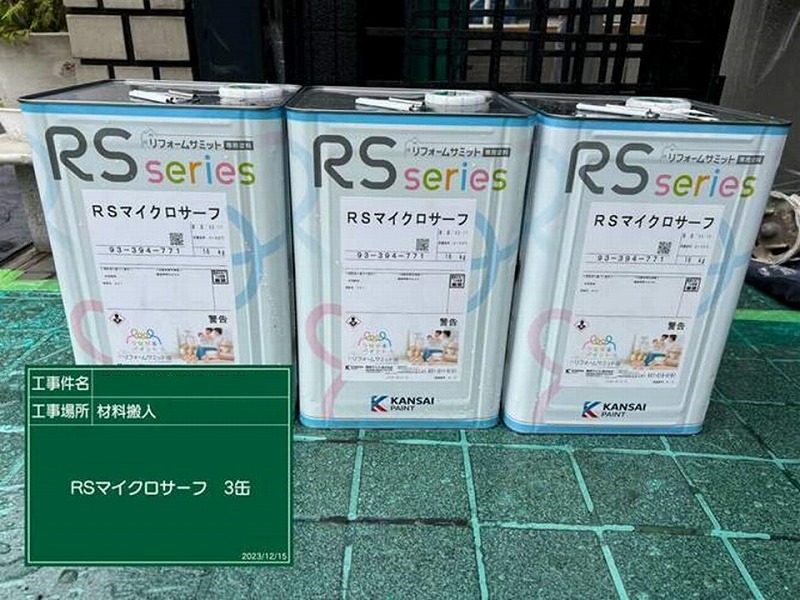 RSマイクロサーフ