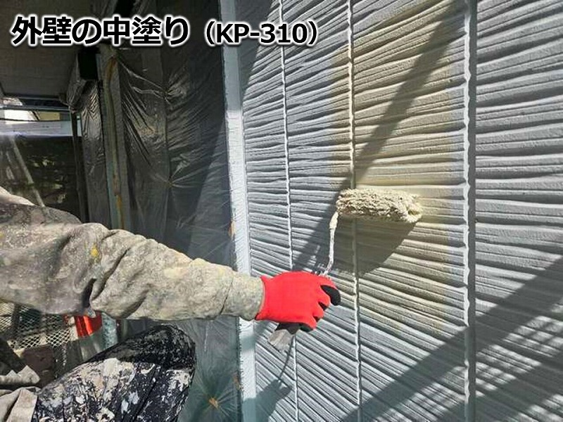 外壁の中塗り（KP-310）