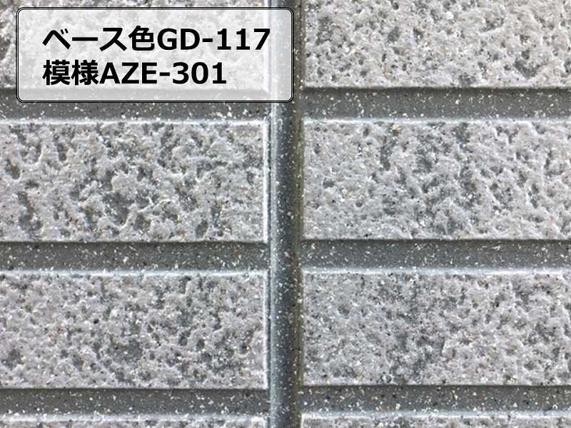 ベース色GD-117、模様AZE-301