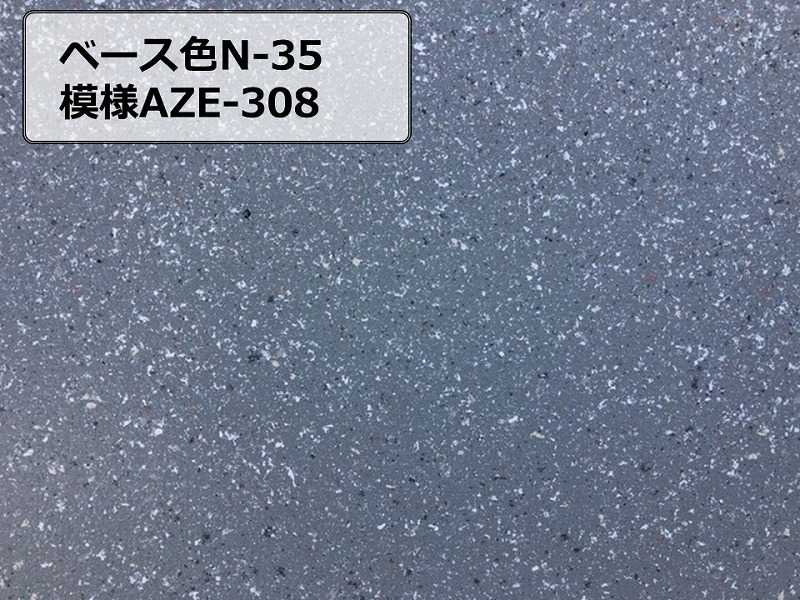 ベース色N-35、模様AZE-308