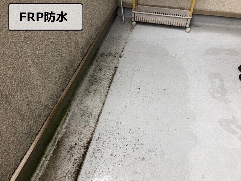 FRP防水が施工されたベランダ