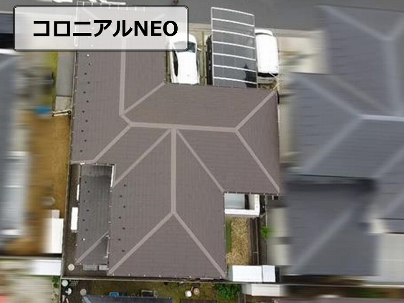 コロニアルNEO