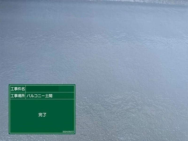 塗装後のベランダ防水層