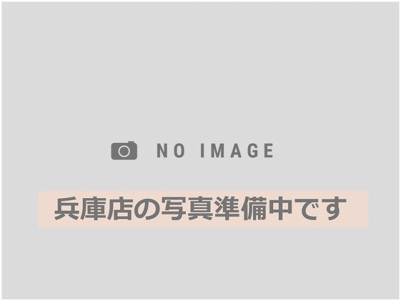 兵庫店の写真準備中です